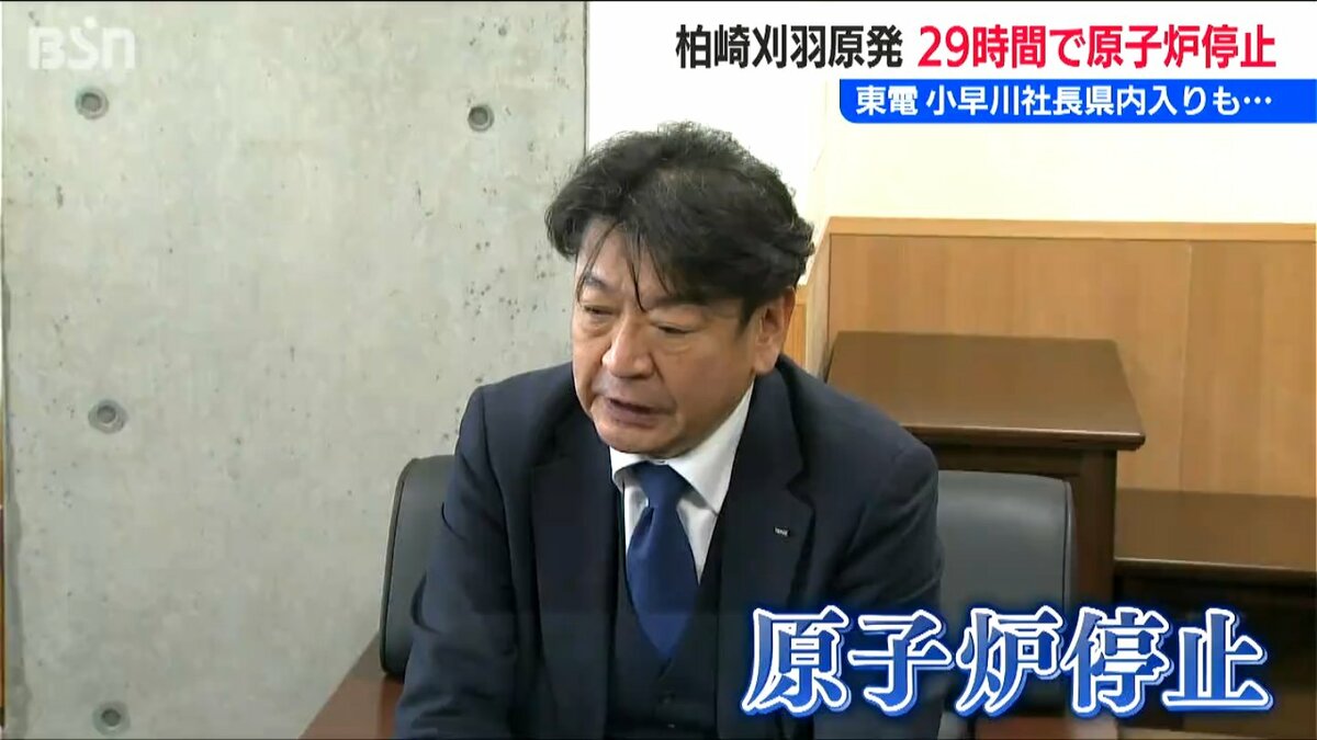 東京電力小早川智明社長が柏崎市と刈羽村に“原子炉停止”の経緯を報告