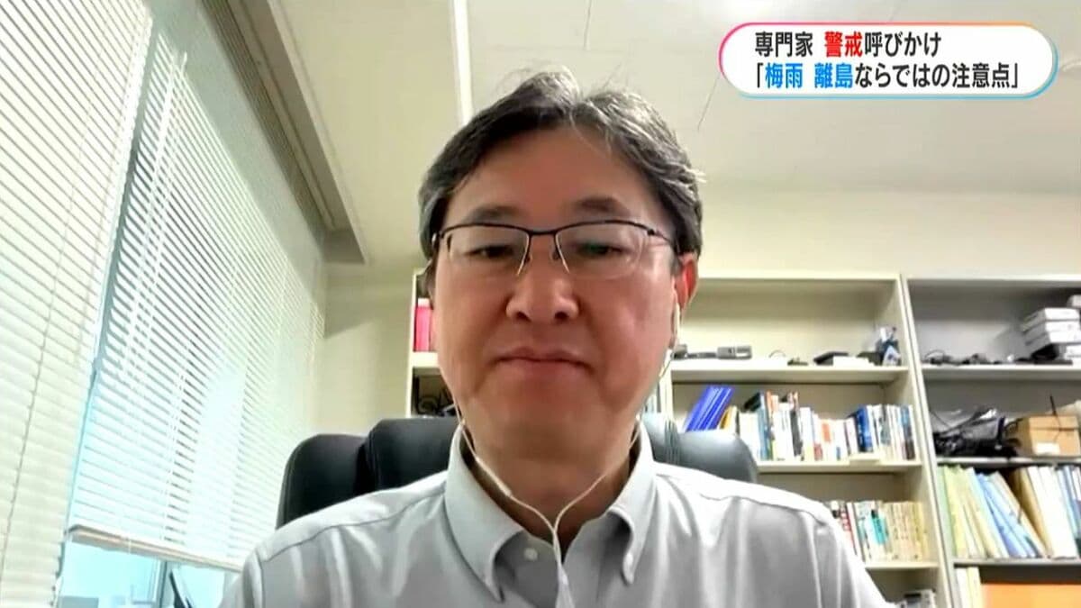 与論町震度5強の地震　地殻変動が専門の京大・西村卓也教授“梅雨時期や離島ならではの注意点”指摘　鹿児島