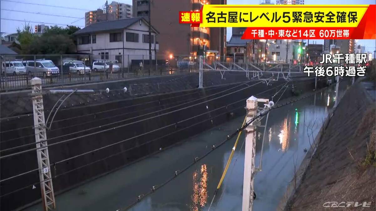 【速報】JR千種駅 数百メートルにわたって線路が水に浸かる JR中央線