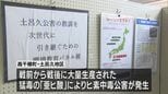 高千穂町 土呂久公害を伝えるパネル展|TBS NEWS DIG