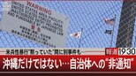 地位協定を見直そうとすると…日米関係は大変なことになる…らしい【報道1930】|TBS NEWS DIG
