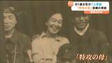 【戦後80年】「特攻の母」と呼ばれ慕われた人物を81歳女性が一人芝居で現代に伝える 宮城・石巻市 | 宮城のニュース│tbc NEWS│tbc東北放送