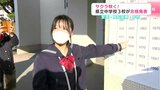 「うきうきが止まりません」サクラ咲く!高知県内3つの県立中学校が合格発表 | 高知のニュース・天気|KUTV NEWS | KUTVテレビ高知