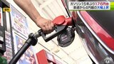 青森県のレギュラーガソリン176円台突入・全国平均は180円台に　リーマンショック直後以来15年ぶり高値水準|TBS NEWS DIG