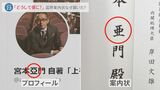 “なぜ自分に？”安倍元総理の国葬 案内状届いた人の中には戸惑いの声も…出欠めぐり野党対応分かれる|TBS NEWS DIG
