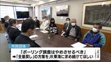 「『全量戻し』の方策をJR東海に求め続けて」リニア工事巡り、市民団体が静岡県に要望書提出 | 静岡のニュース | SBSNEWS | 静岡放送