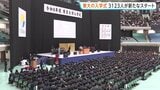 東京大学が入学式 新入生3123人が新たなスタート 「まさに水が湧き出る原点となることを期待」藤井輝夫総長|TBS NEWS DIG