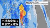 台風6号 宮崎県内に線状降水帯発生 小林市の全域などに「緊急安全確保」が発令 小林市では1時間に93.5ミリの猛烈な雨を観測|TBS NEWS DIG