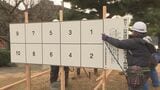 衆院選ポスター掲示板 設置作業進む 山口県内最多の825か所 山口・下関|TBS NEWS DIG