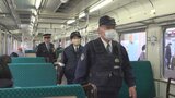 駅や電車を安全で安心して利用できるように 警察と駅職員が合同でパトロール JR甲府駅|TBS NEWS DIG