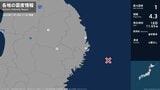 岩手県で最大震度1の地震 岩手県・宮古市、山田町、八幡平市、花巻市|TBS NEWS DIG