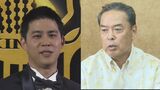キングスの球団社長に仲間陸人さん 琉球コラソン新監督に興南高校での指導歴が長い黒島宣昭さん|TBS NEWS DIG