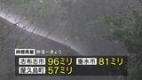 3月観測史上最大の雨量観測　志布志市で1時間96ミリの猛烈な雨　鹿児島|TBS NEWS DIG