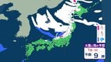 年末年始の天気は?大みそか31日は冬型の気圧配置に…元日は日本海側中心に降雪か【1月1日まで 雪と雨のシミュレーション掲載】 | SBC NEWS | 長野のニュース | SBC信越放送
