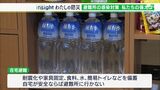 「発熱者や濃厚接触者がたくさん避難所に来たら…」コロナ感染拡大の中、気になる避難所での対策は?【わたしの防災】 | 静岡のニュース | SBSNEWS | 静岡放送