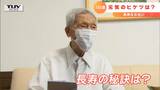 長寿の秘訣は「気ままに、くたびれたら寝る」 山形市が数え100歳「長寿」の男性にお祝い金10万円を贈呈 キニナルお金の使い道は・・・? | 山形のニュース│TUYテレビユー山形