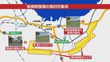 統合新病院の見直し案 2月14日に県議会の議員全員協議会で説明へ 青森県 | 青森のニュース│ATV NEWS│青森テレビ