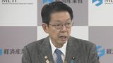 武藤経産大臣「競争力強化を期待」 日産・ホンダの経営統合|TBS NEWS DIG
