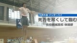 「九州大会・インターハイ 死力を尽くします」佐伯鶴城高校 体操部 | 大分のニュース|OBS NEWS|大分放送