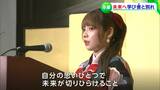 「これまでよりこれから」専門学校 岡山情報ビジネス学院で卒業式 卒業生は学校への感謝と社会人としての決意を新たに社会へ【岡山】|TBS NEWS DIG