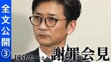 【全文公開】国分太一さん 今後のタレント活動とTOKIOメンバーへの思い 謝罪会見で語ったこと<会見3>|TBS NEWS DIG