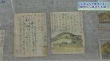 終戦記念日~にじむ家族への気遣い 戦地からふるさとに送られた手紙の展示会 岩手・釜石市|TBS NEWS DIG