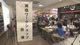 全国平均上回る“高血圧” 課題解決へ・・・児童が減塩について学ぶ 山口|TBS NEWS DIG