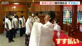 新年を迎える前に境内を清める 納めの『すす払い』新潟市 護国神社 | 新潟のニュース・天気|BSN NEWS|BSN新潟放送