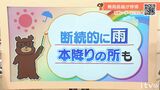 24日(火)は断続的に雨 本降りの所も 愛媛 | 愛媛のニュース - Nスタえひめ|あいテレビは6チャンネル