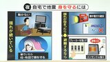 夜の地震への備えは スマホを照明代わりはNG 寒さ対策も 地震被害の最新想定は震度7で死者は最大1900人 福岡県|TBS NEWS DIG