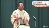 プロの落語家が小学生に出張公演 愛媛・松山 | 愛媛のニュース - Nスタえひめ|あいテレビは6チャンネル