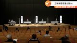 公開討論会で新サッカースタジアムの活用法語る 静岡市長選前に出馬予定の3氏が舌戦 | 静岡のニュース | SBSNEWS | 静岡放送