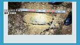 宮古空港で50キロ爆弾見つかる 磁気探査の結果362か所で反応 確認続く|TBS NEWS DIG