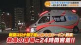 発熱患者は受け入れ難しい状況…搬送困難事案が増加 救急隊24時間密着 | 名古屋・愛知・岐阜・三重のニュース【CBC news】 | CBC web