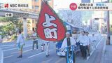 長崎のお盆「精霊流し」県庁坂通りと旧市役所前 中継レポート(15日午後6時15分頃) | 長崎のニュース | 天気 | NBC長崎放送