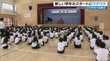 「給食の揚げパンが楽しみ!」那覇市の小学校で始業式|TBS NEWS DIG