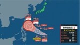 "台風のたまご" ＝熱帯低気圧はあすにも台風に発達か　今後は強い台風に...このあとの勢力と進路を詳しく　最大瞬間風速50メートル予報　今後の全国の天気を画像で　気象庁　|　山形のニュース│TUYテレビユー山形