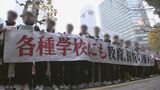 朝鮮高校無償化を訴える500回目の抗議活動|TBS NEWS DIG