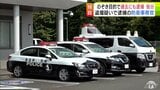 【独自】過去にも「のぞき目的」で水泳場に無断侵入の疑いで逮捕・処分を受けていたことが判明 入浴中の女子中学生を盗撮した疑いで逮捕の防衛装備庁の防衛事務官の男(35)|TBS NEWS DIG