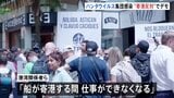 「仕事ができなくなる」クルーズ船寄港予定のテネリフェ島で反対デモ これまでに6人感染確認 ハンタウイルス集団感染疑い|TBS NEWS DIG
