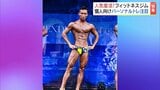 重すぎるバーベル“追い込みすぎ”で事故も…プロに聞く「パーソナルトレーニング」選びのポイントは? | 福島のニュース│TUF