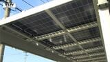 災害時の活用にも期待 カーポートを活用した太陽光発電設備の運転開始セレモニー 脱炭素社会の実現へ(山形) | 山形のニュース│TUYテレビユー山形