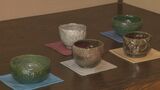 「同じ釉薬でも色が変わるのがワクワク」金沢大学留学生による 大樋焼の茶器展　|　石川県のニュース｜MRO北陸放送