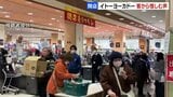 【イトーヨーカドー】アリオ店13日閉店、北海道内での半世紀の歴史に幕「残念」「寂しい」営業最終日に名残を惜しむ客が詰めかける | 北海道のニュース|HBC北海道放送