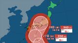 【台風情報】台風10号(サンサン)28日ごろ強い勢力で上陸の可能性 【予想進路と週間天気】 | 山梨のニュース | UTYテレビ山梨