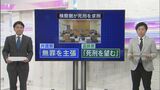 宇佐市の親子強盗殺人事件 検察は「死刑」を求刑 【記者解説】 大分 | 大分のニュース|OBS NEWS|大分放送