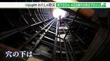 “総事業費400億円超”東海道の大動脈守る大プロジェクト 地下60mの地すべり対策工事の現場に潜入【わたしの防災】 | 静岡のニュース | SBSNEWS | 静岡放送