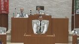 町長も「大変緊張…」全員“かみしも”姿で町議会 福島・棚倉町 | 福島のニュース│TUF
