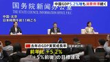 【速報】中国　2023年のGDP成長率は前年比プラス5.2%　政府目標の「プラス5%前後」達成も本格的な景気回復には至らない状況|TBS NEWS DIG