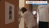 「気持ち良かった」断水地区のクループホームで入浴支援 長野県からの支援車が活躍 熊本・氷川町|TBS NEWS DIG